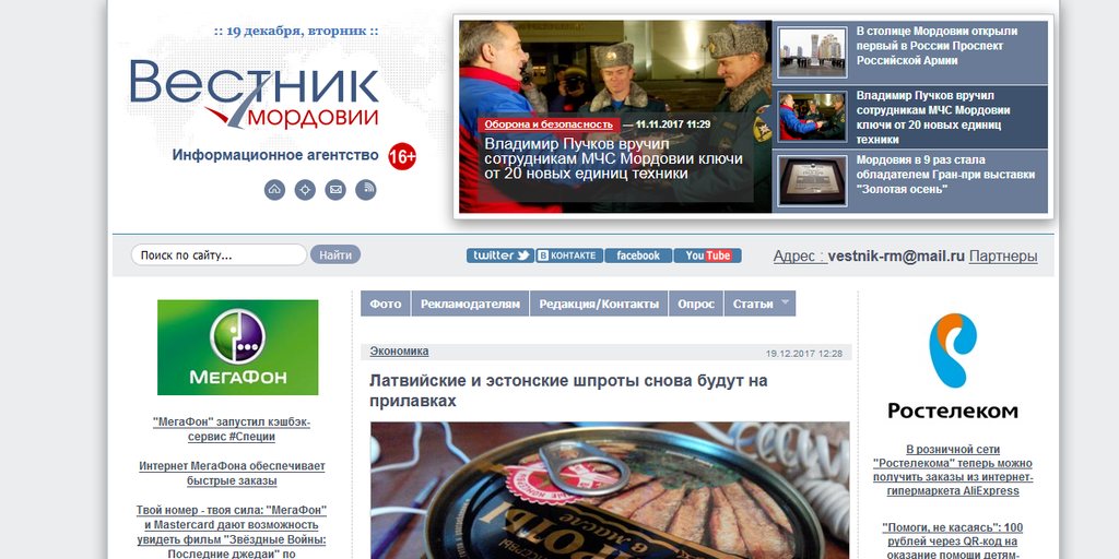 Новостной портал Вестник Мордовии
